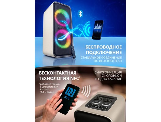 Музыкальный центр SVEN PS-1650 белая кожа